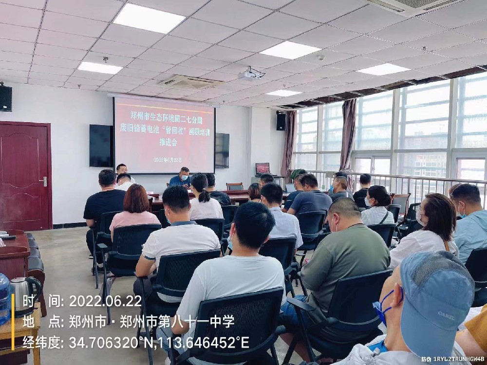 鄭州市生（shēng）態環境局二（èr）七分局:推進廢舊鉛蓄電池“管回收”溯源