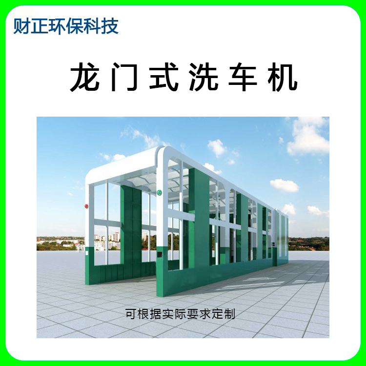 工地（dì）洗車機使用技（jì）巧有哪些？